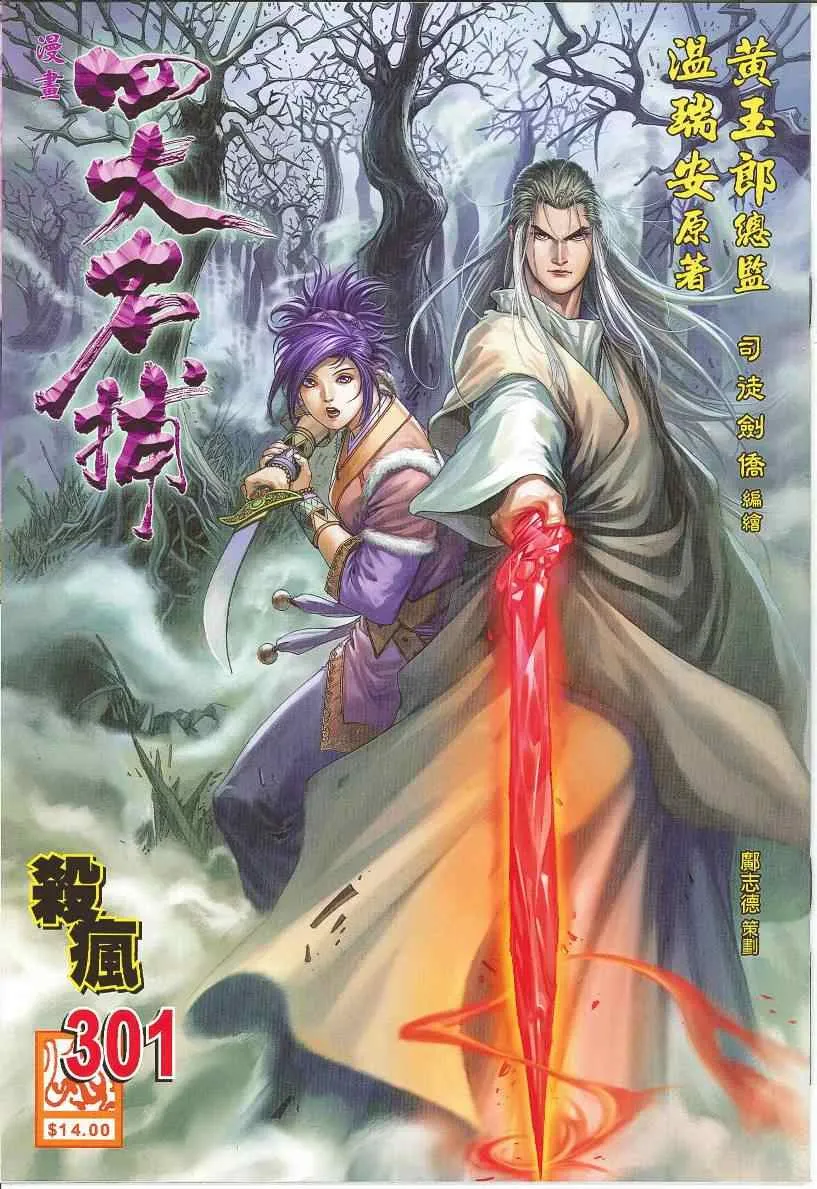 第301话 第1页