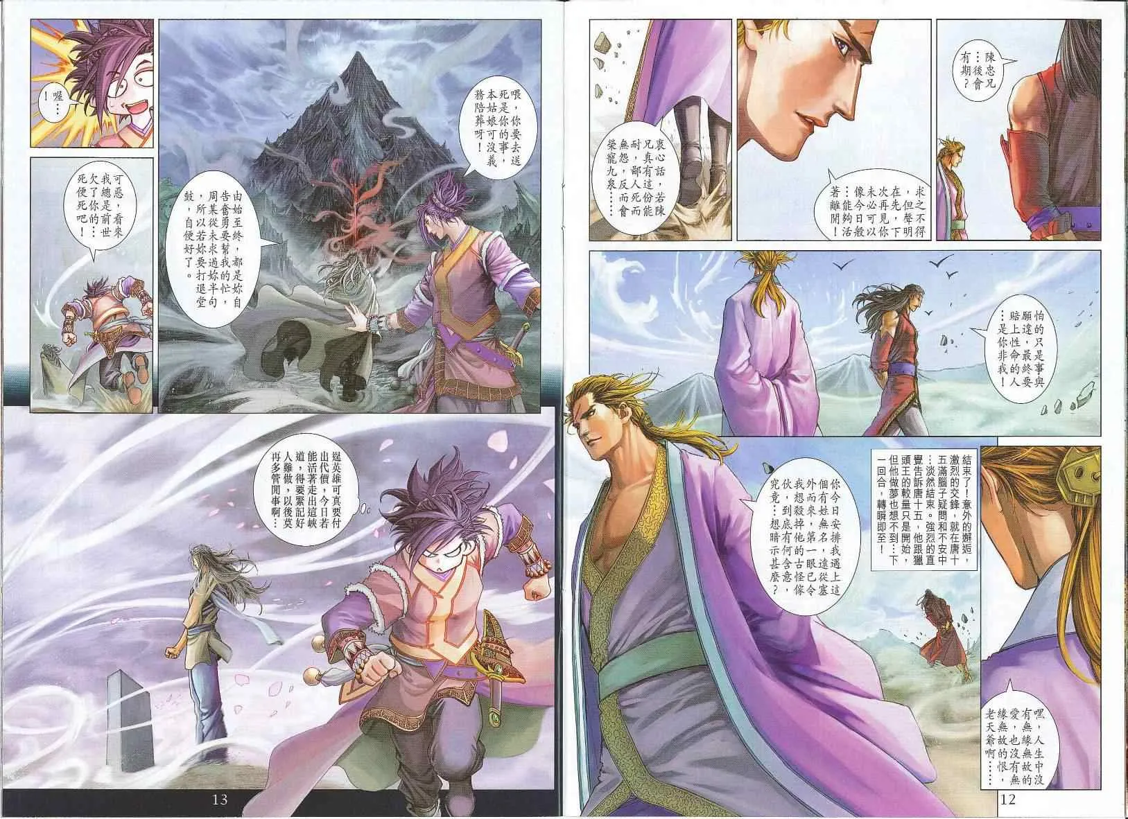 第301话 第7页