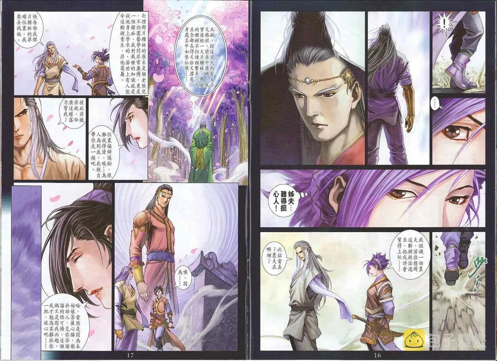 第301话 第9页