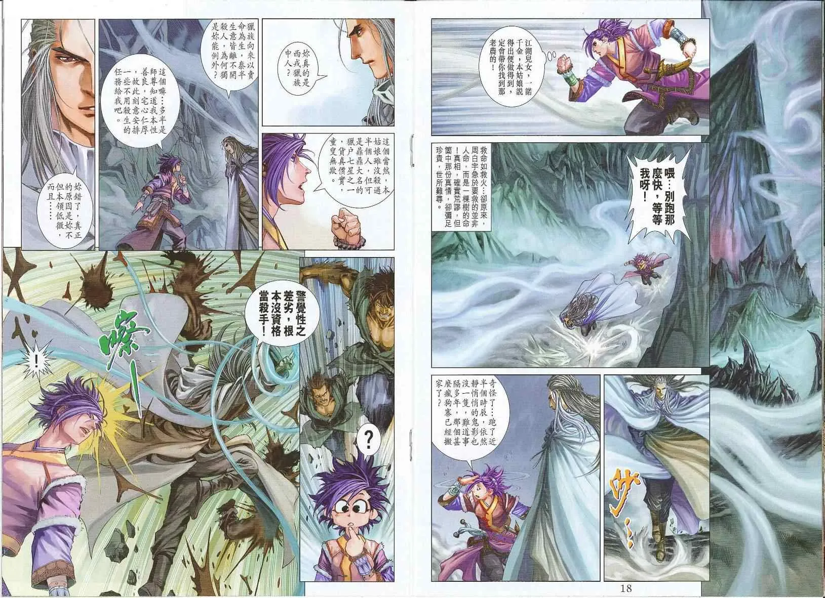 第301话 第10页