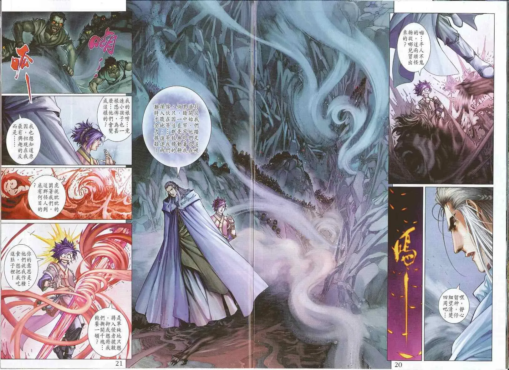 第301话 第11页