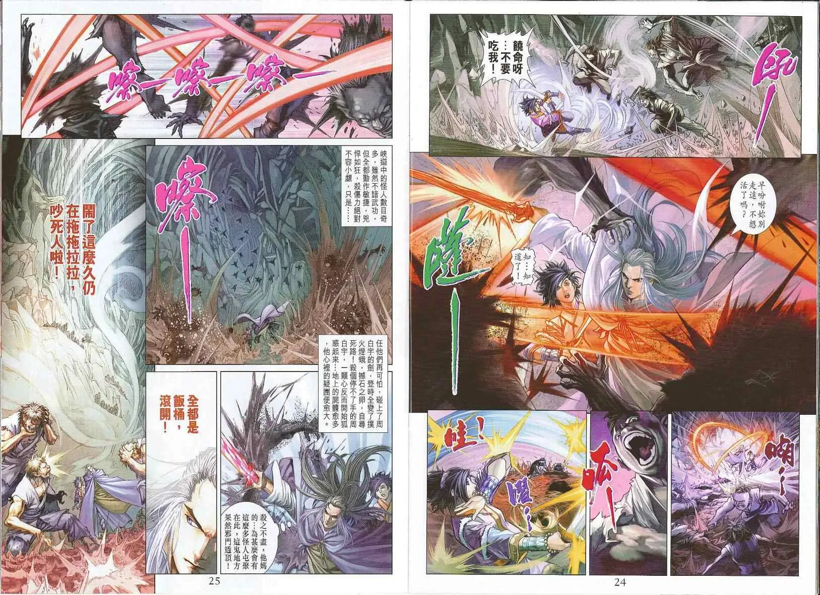 第301话 第13页