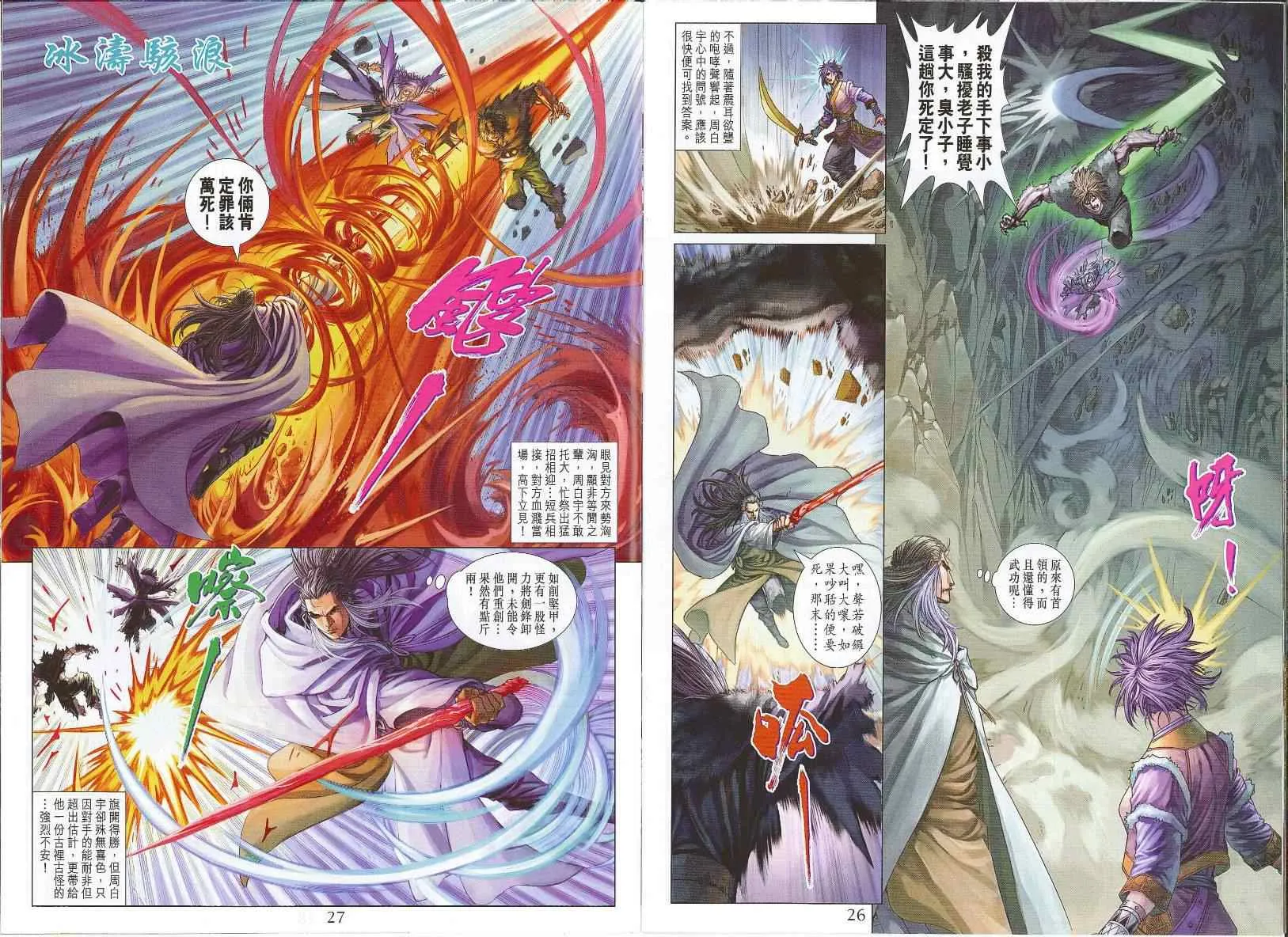 第301话 第14页