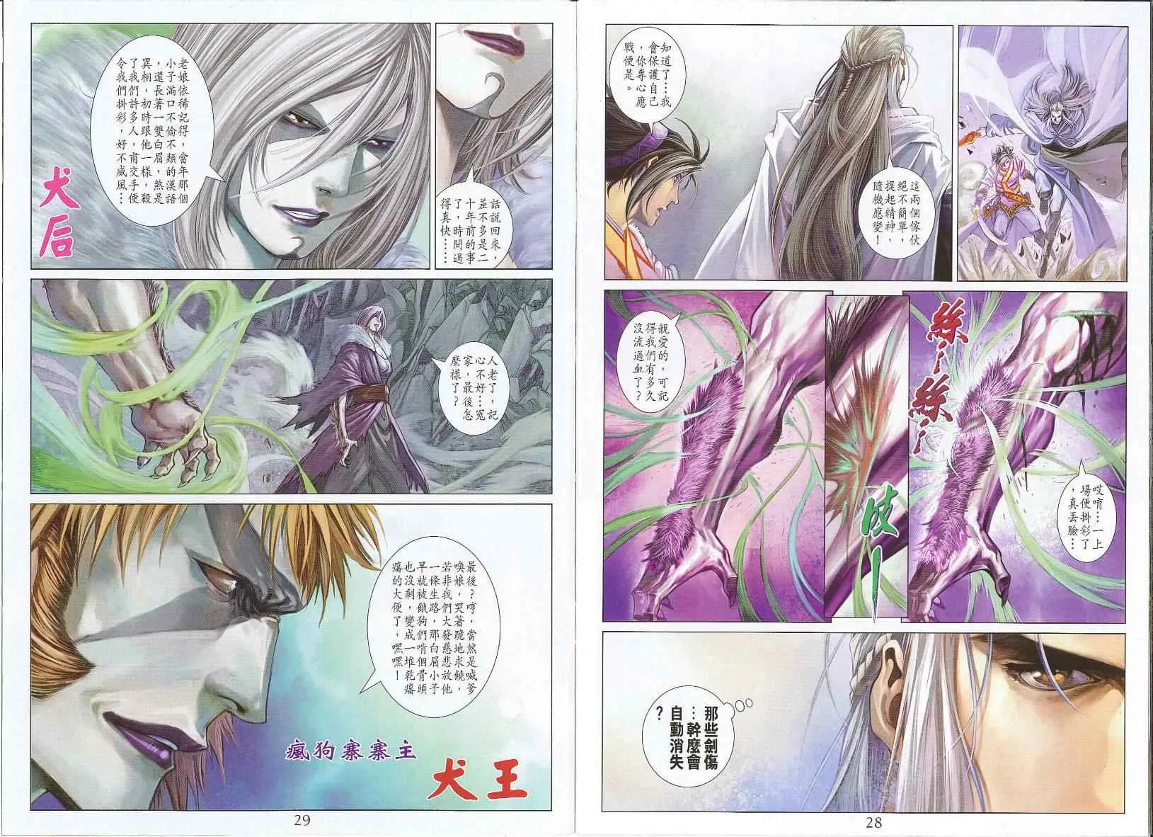 第301话 第15页