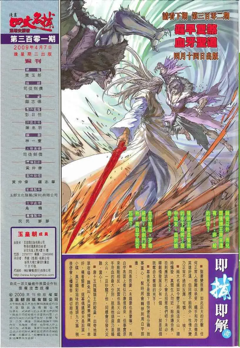 第301话 第17页