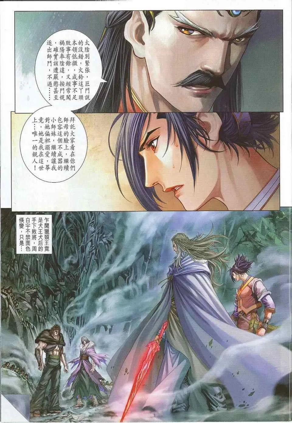 第302话 第5页