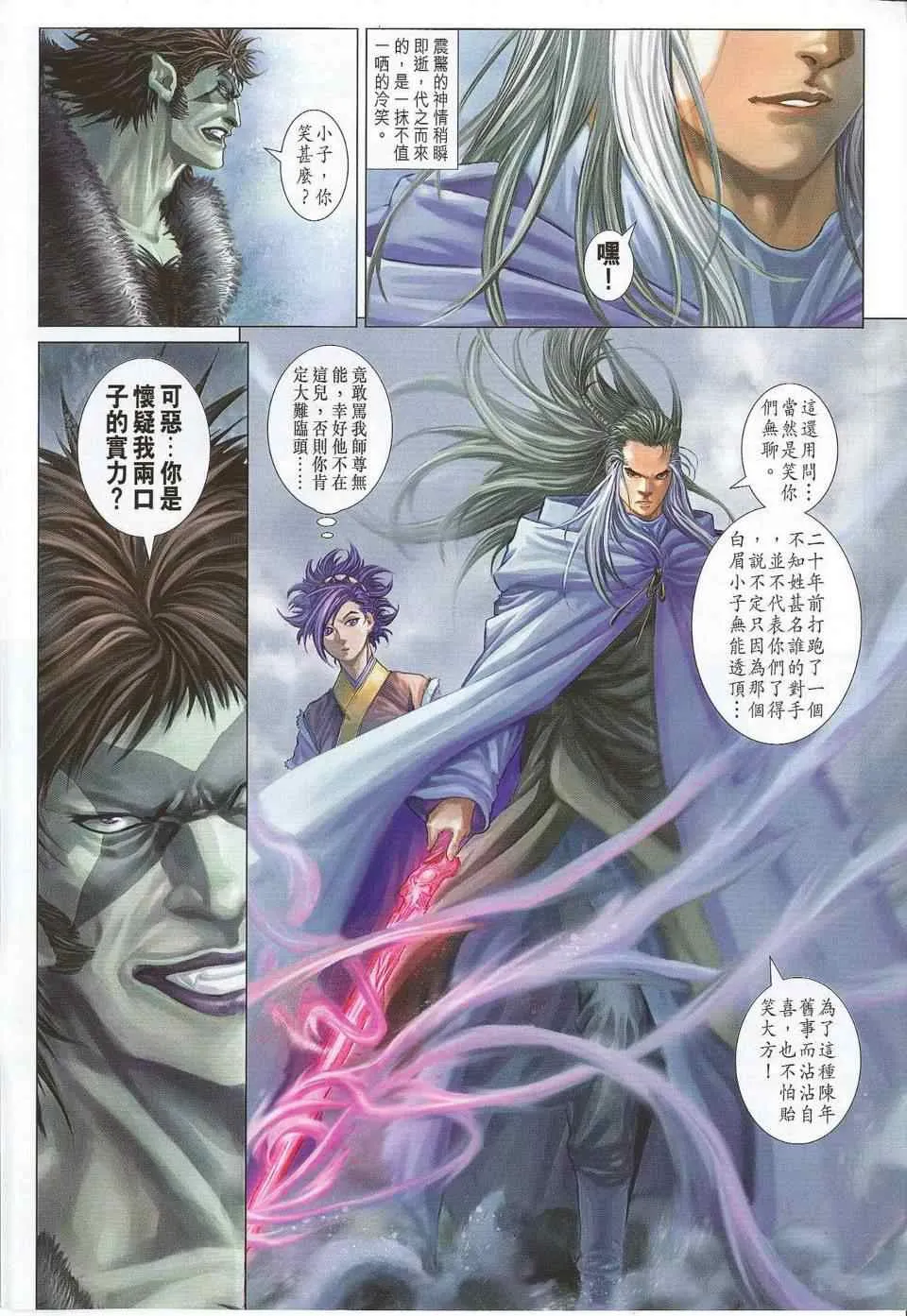 第302话 第6页
