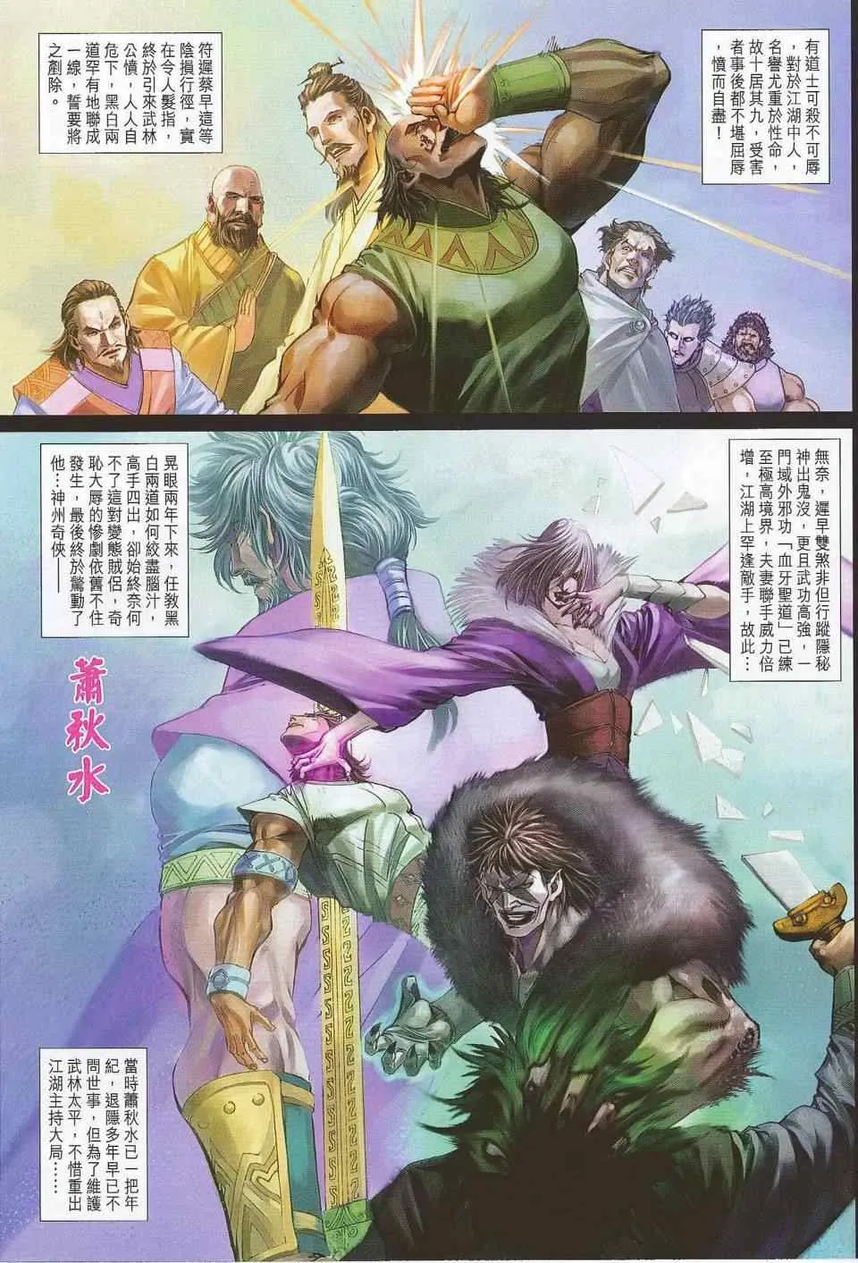 第302话 第9页