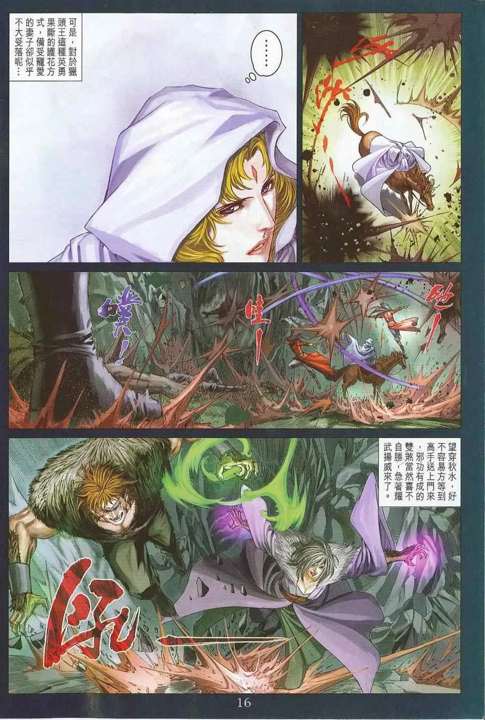 第302话 第15页