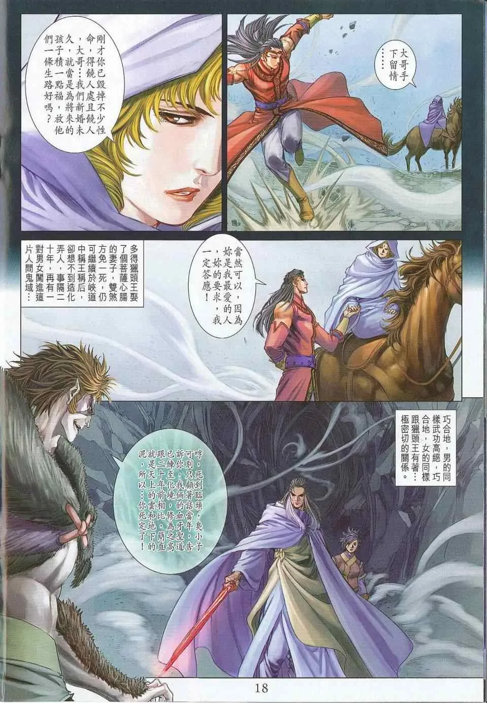 第302话 第17页
