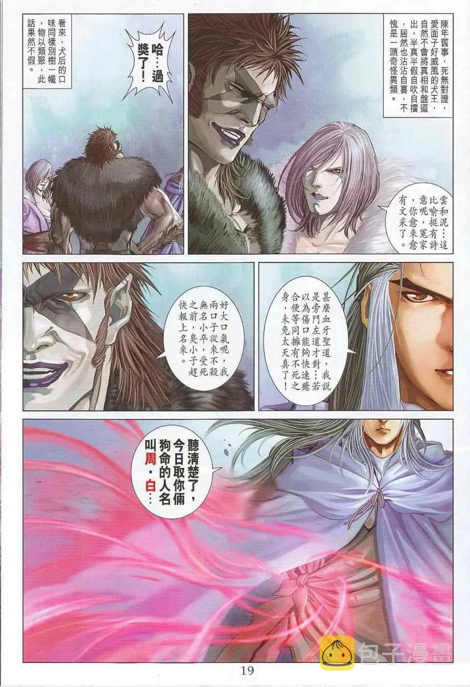 第302话 第18页