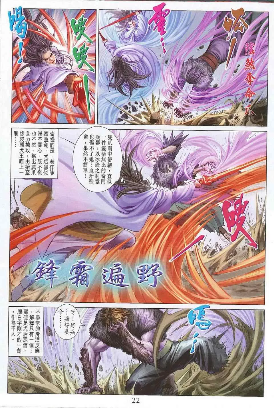 第302话 第20页