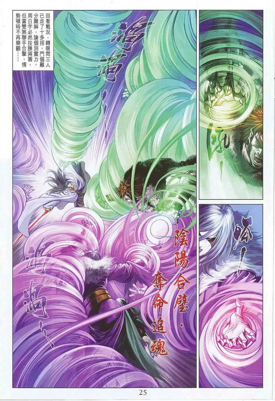 第302话 第23页