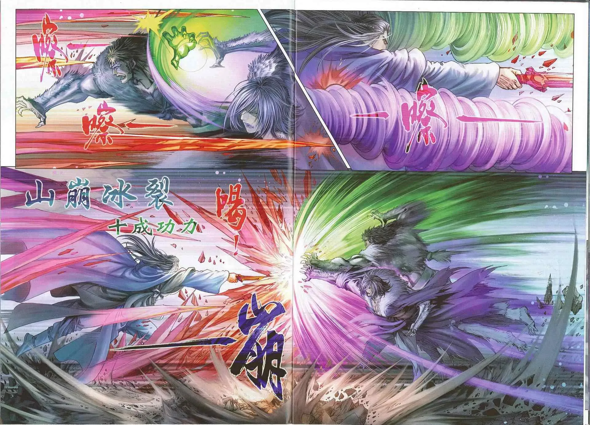 第302话 第24页