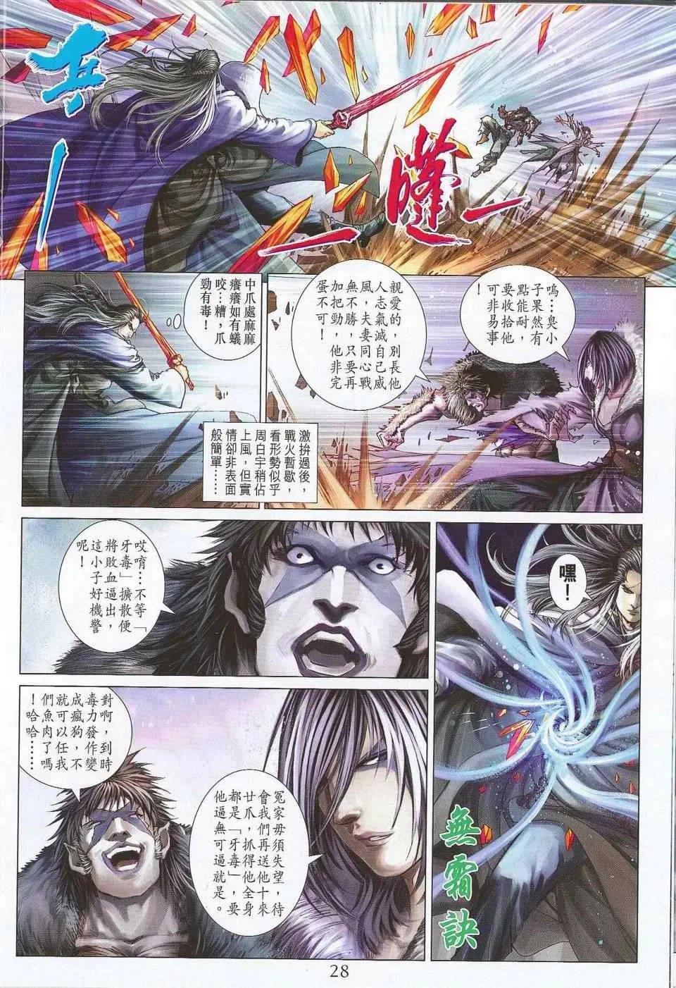 第302话 第25页