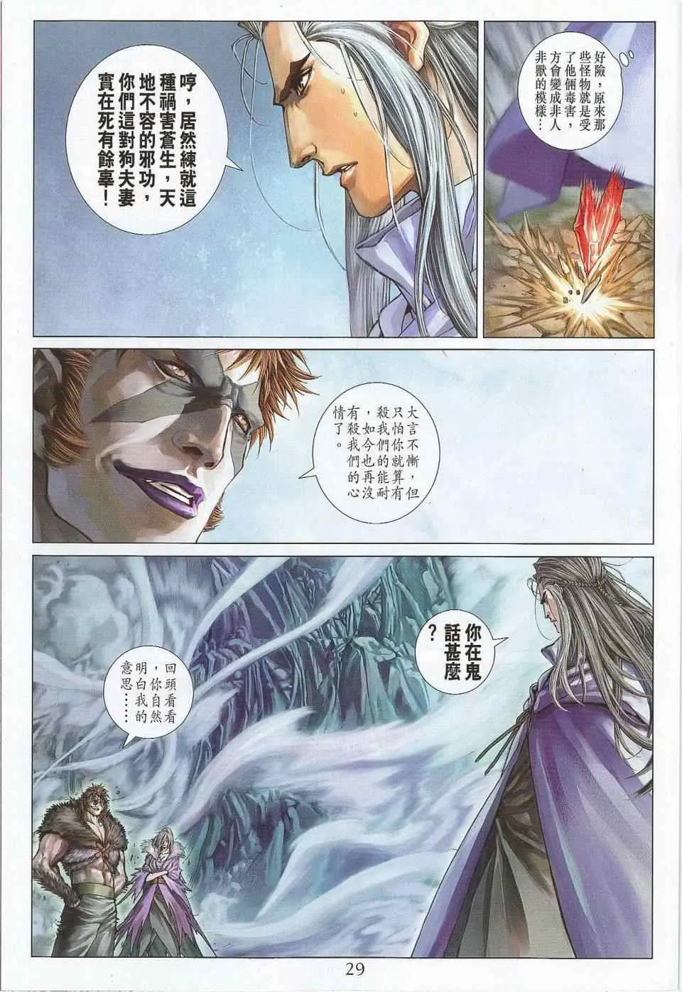 第302话 第26页