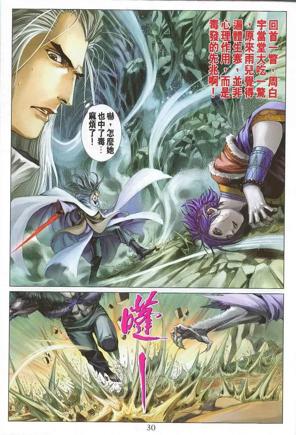 第302话 第27页