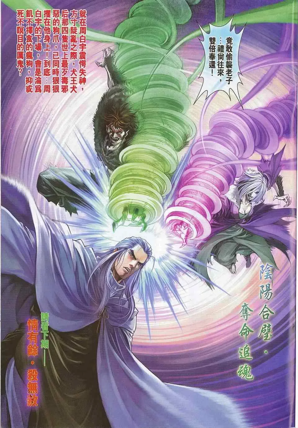 第302话 第28页