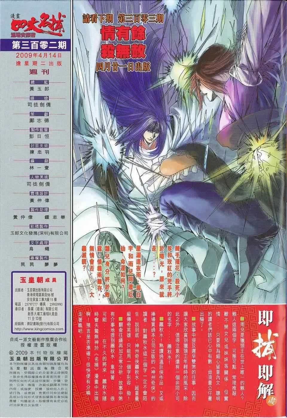 第302话 第29页