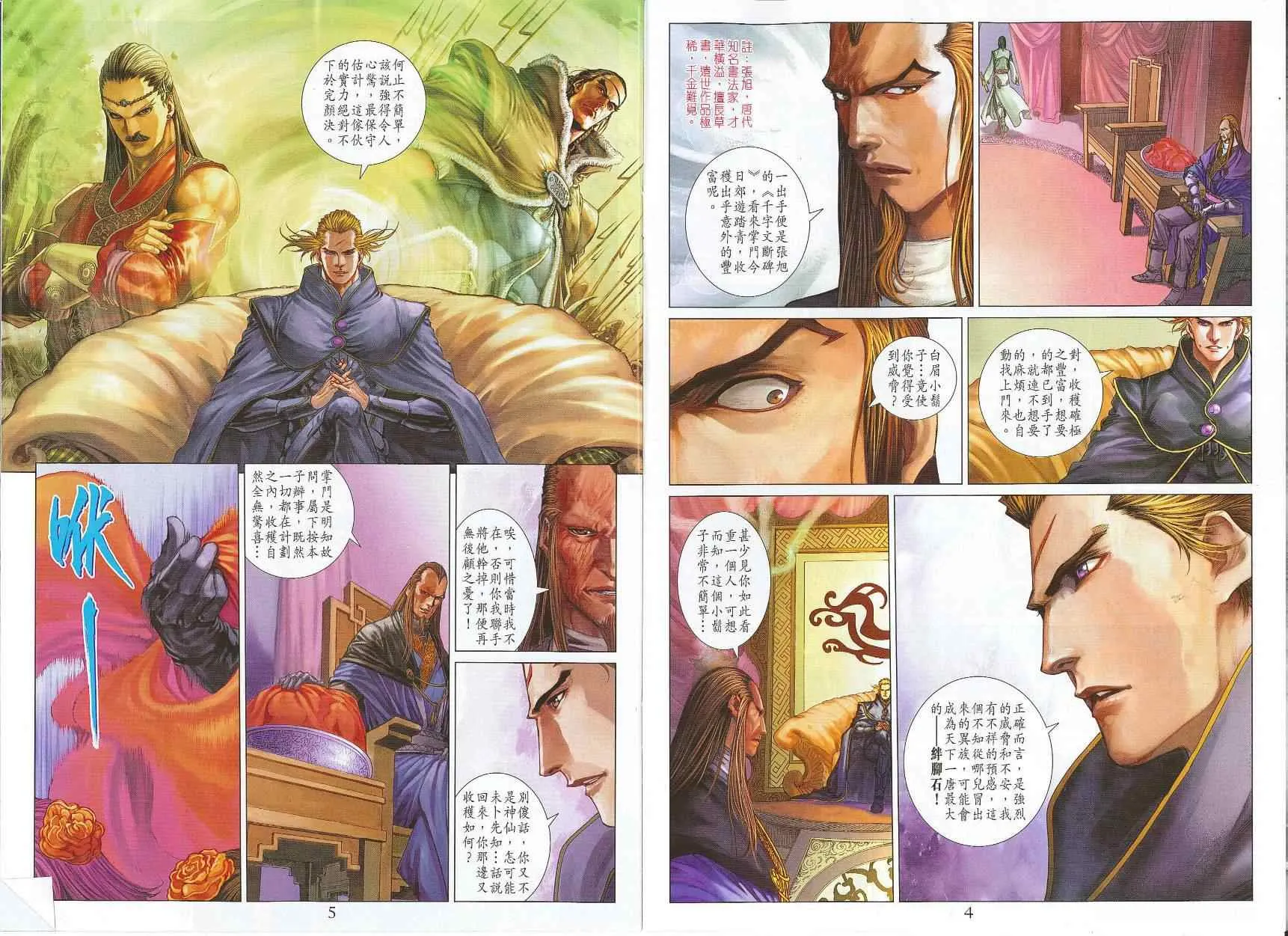 第303话 第3页