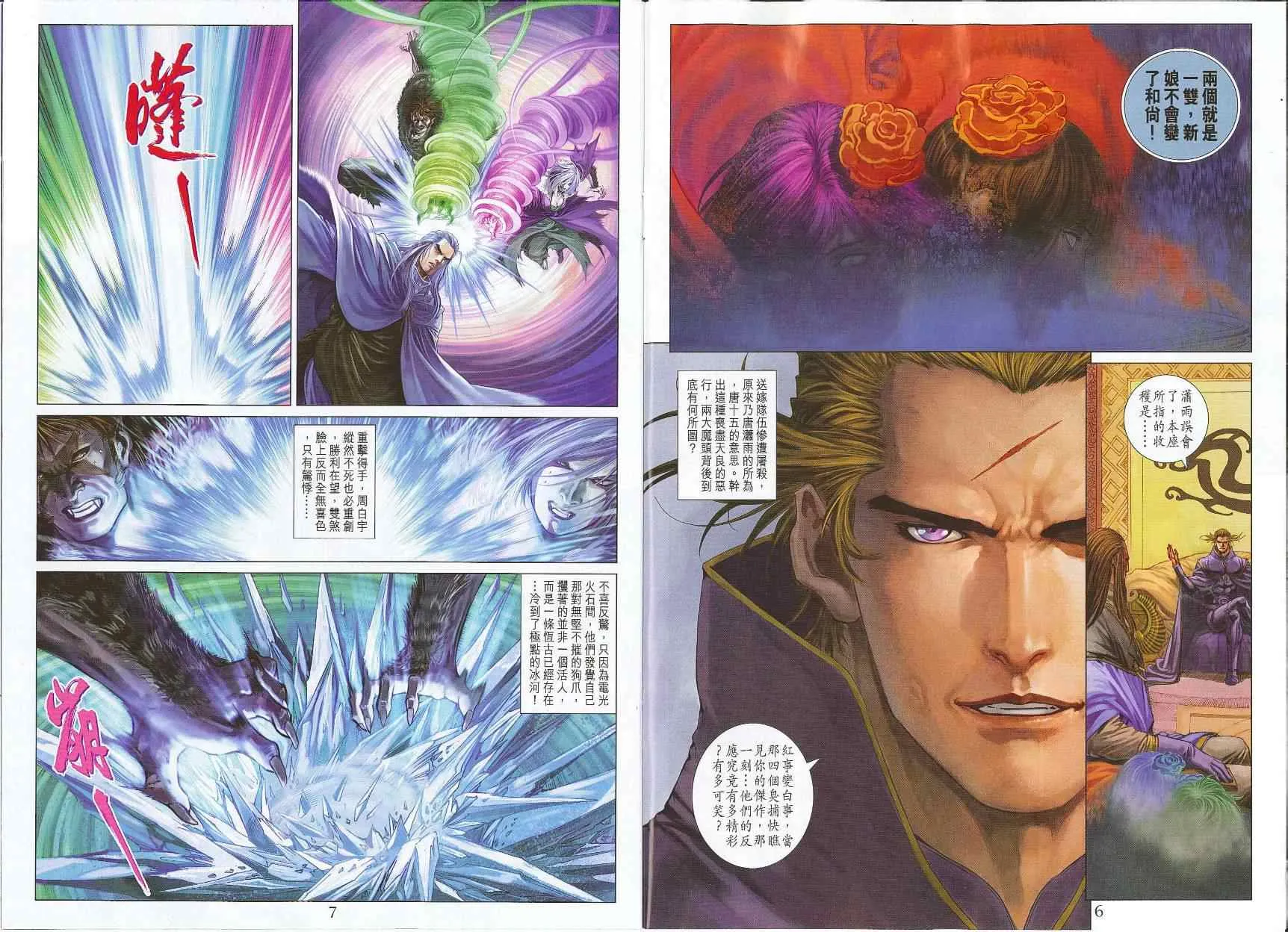 第303话 第4页
