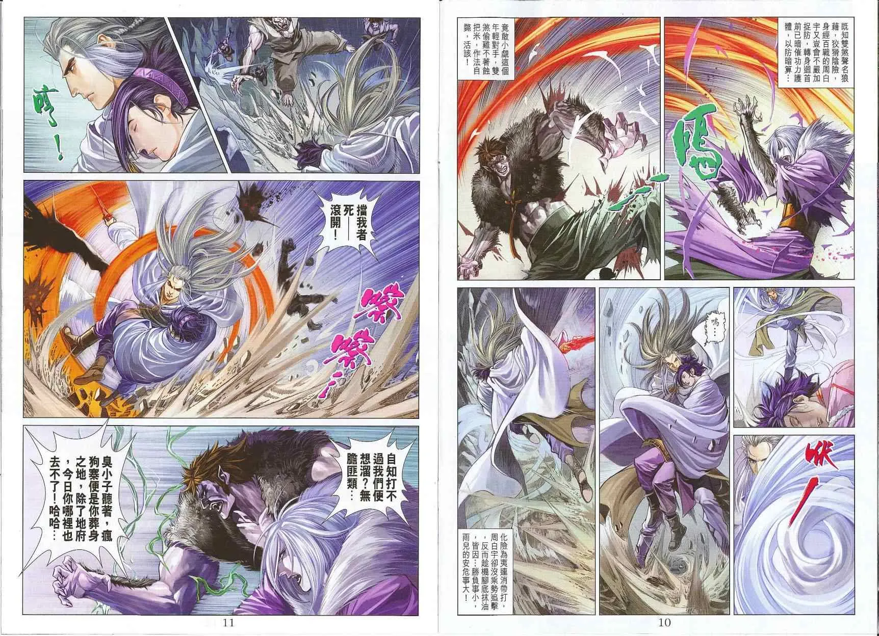 第303话 第6页