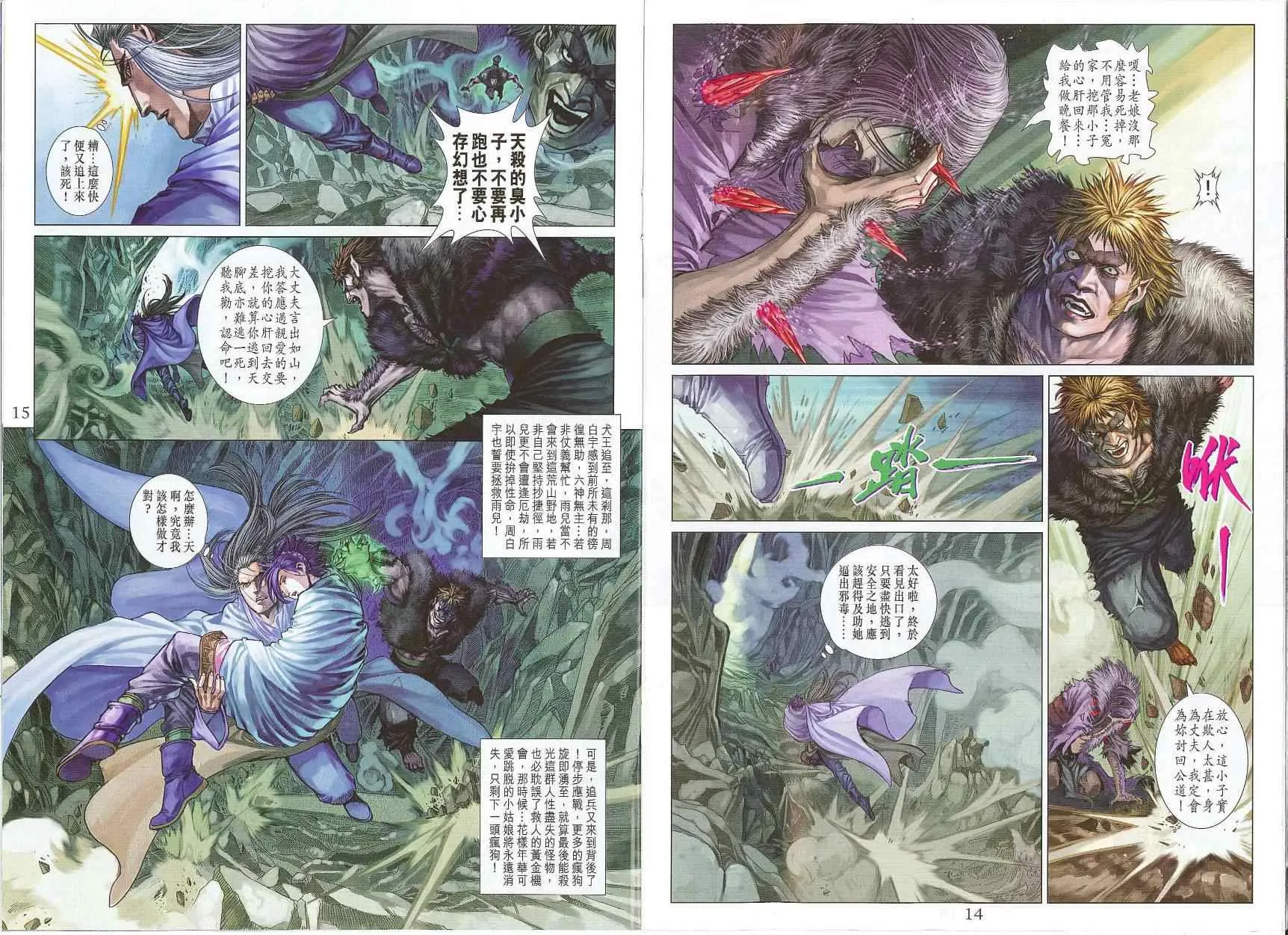 第303话 第8页