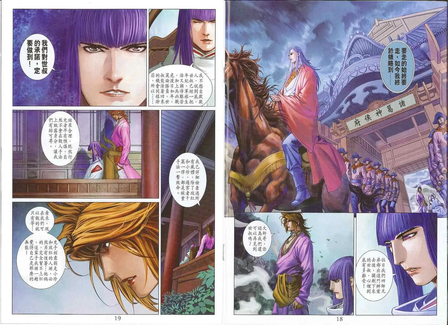 第303话 第10页