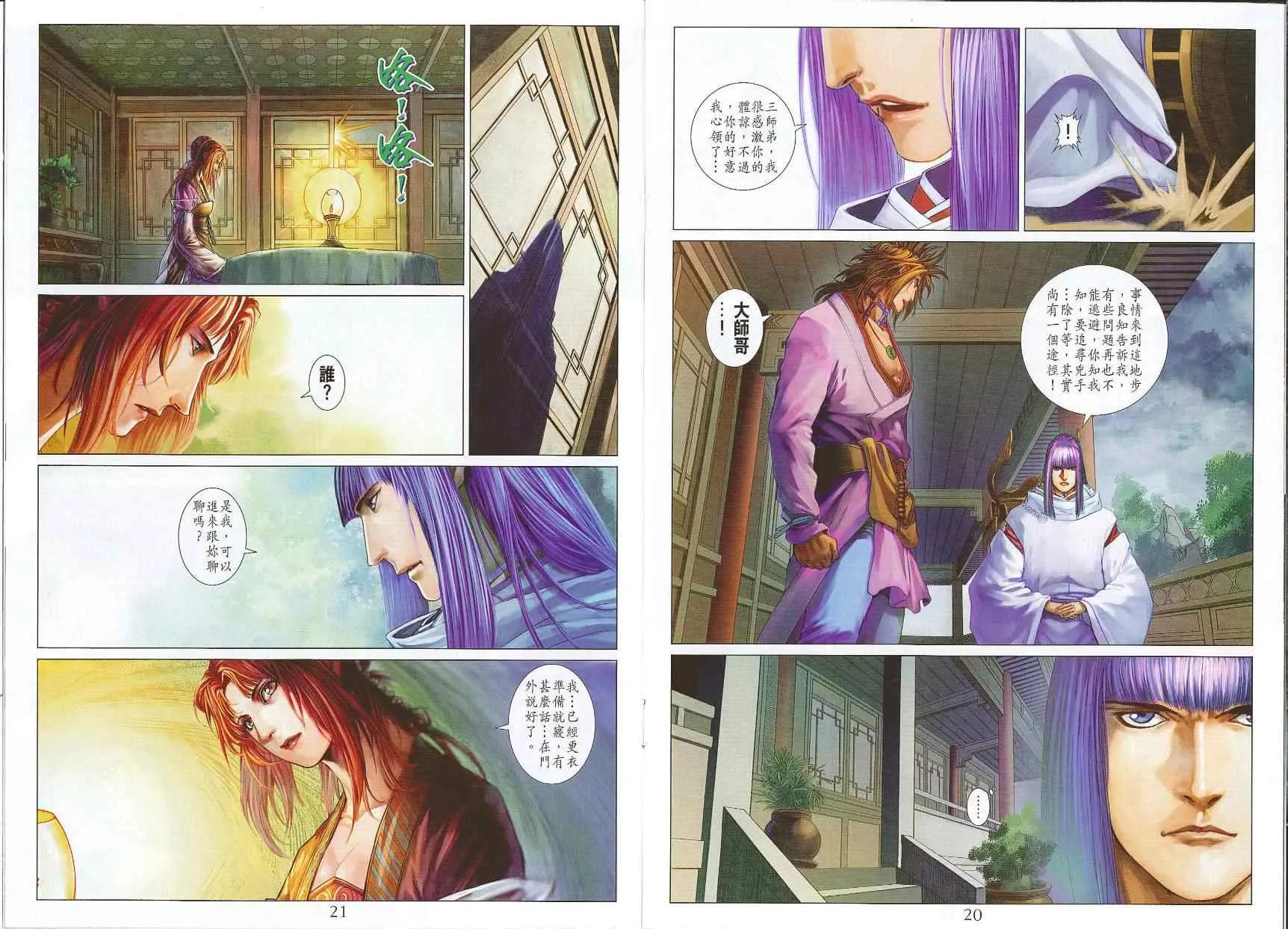 第303话 第11页