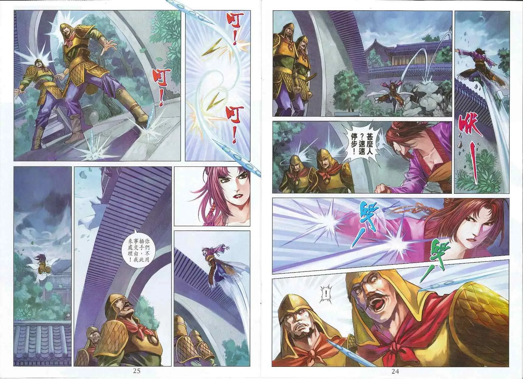 第303话 第13页