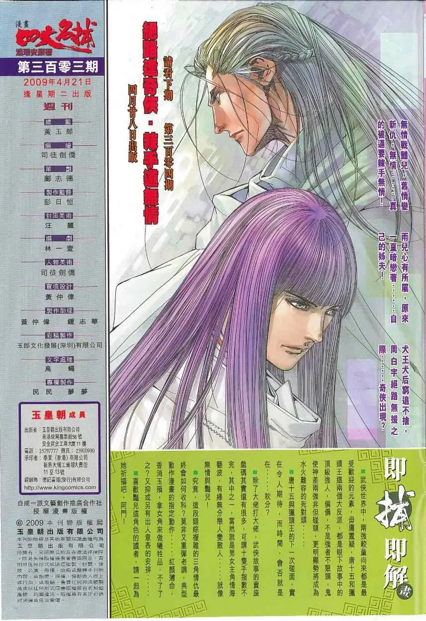 第303话 第17页