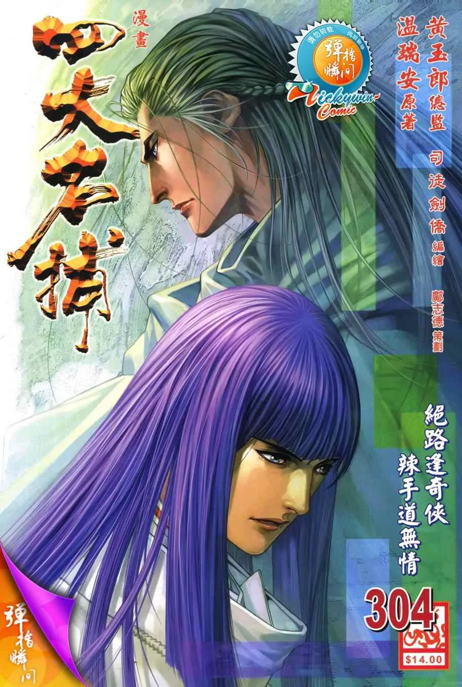 第304话 第1页