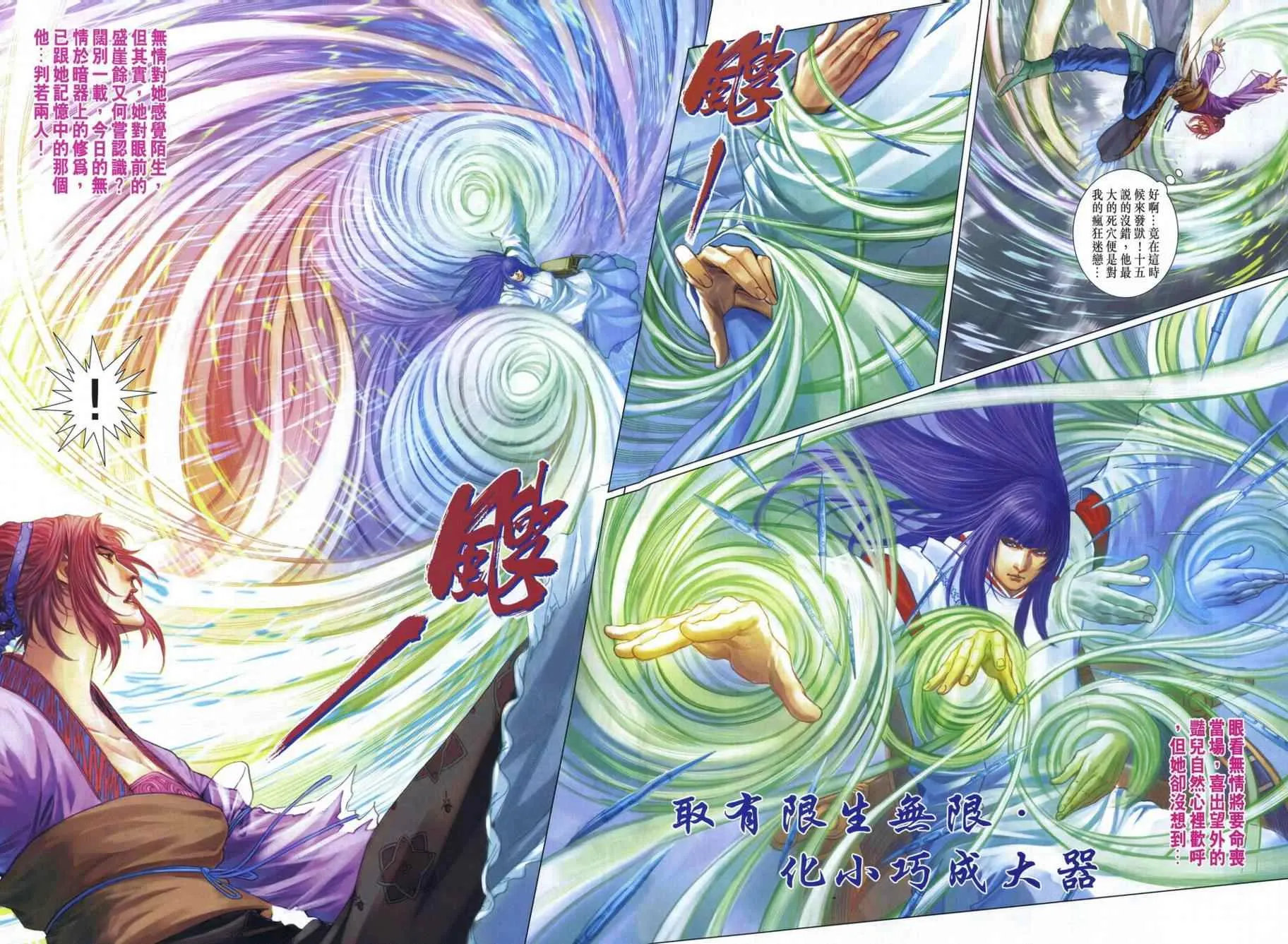 第304话 第9页