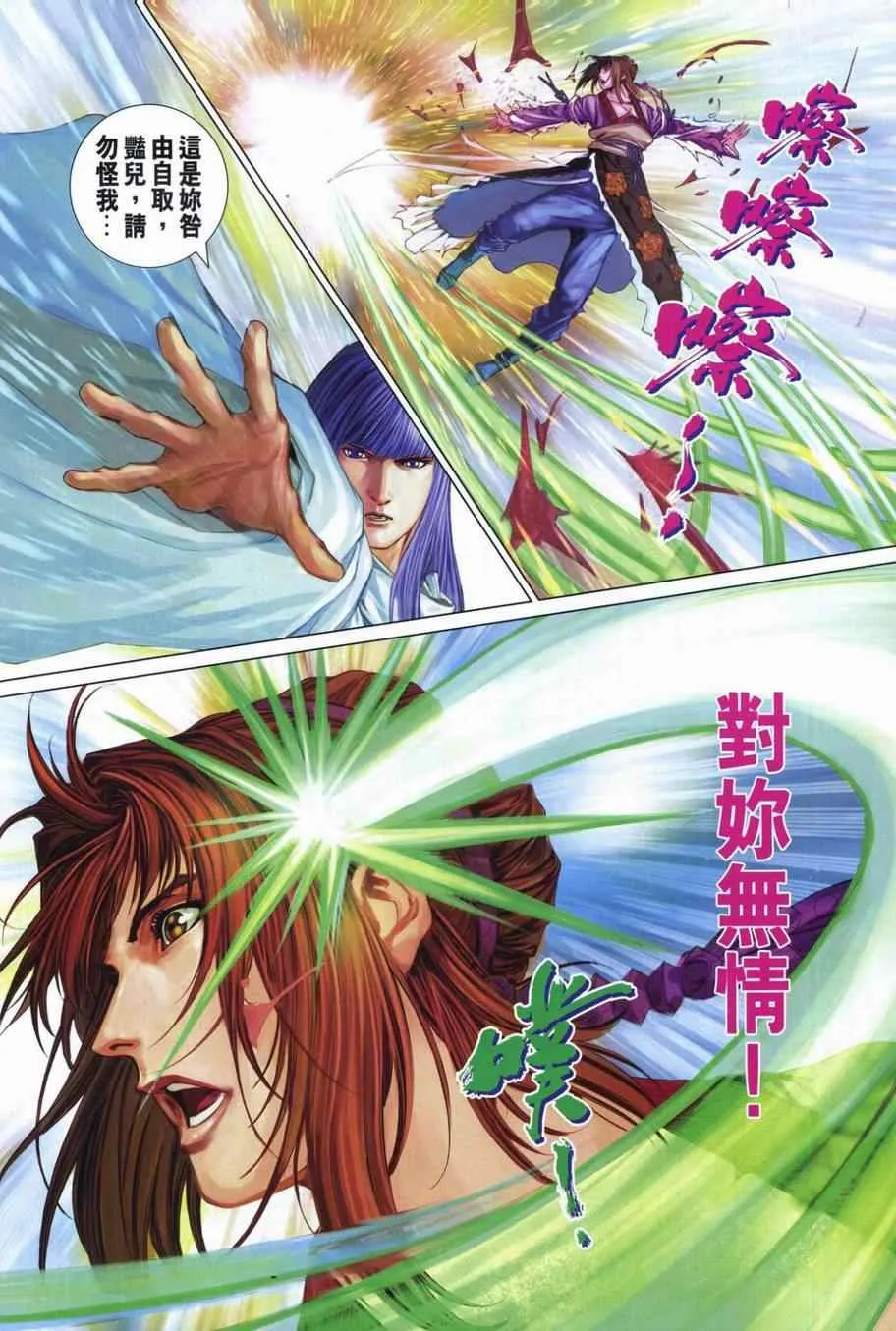 第304话 第10页