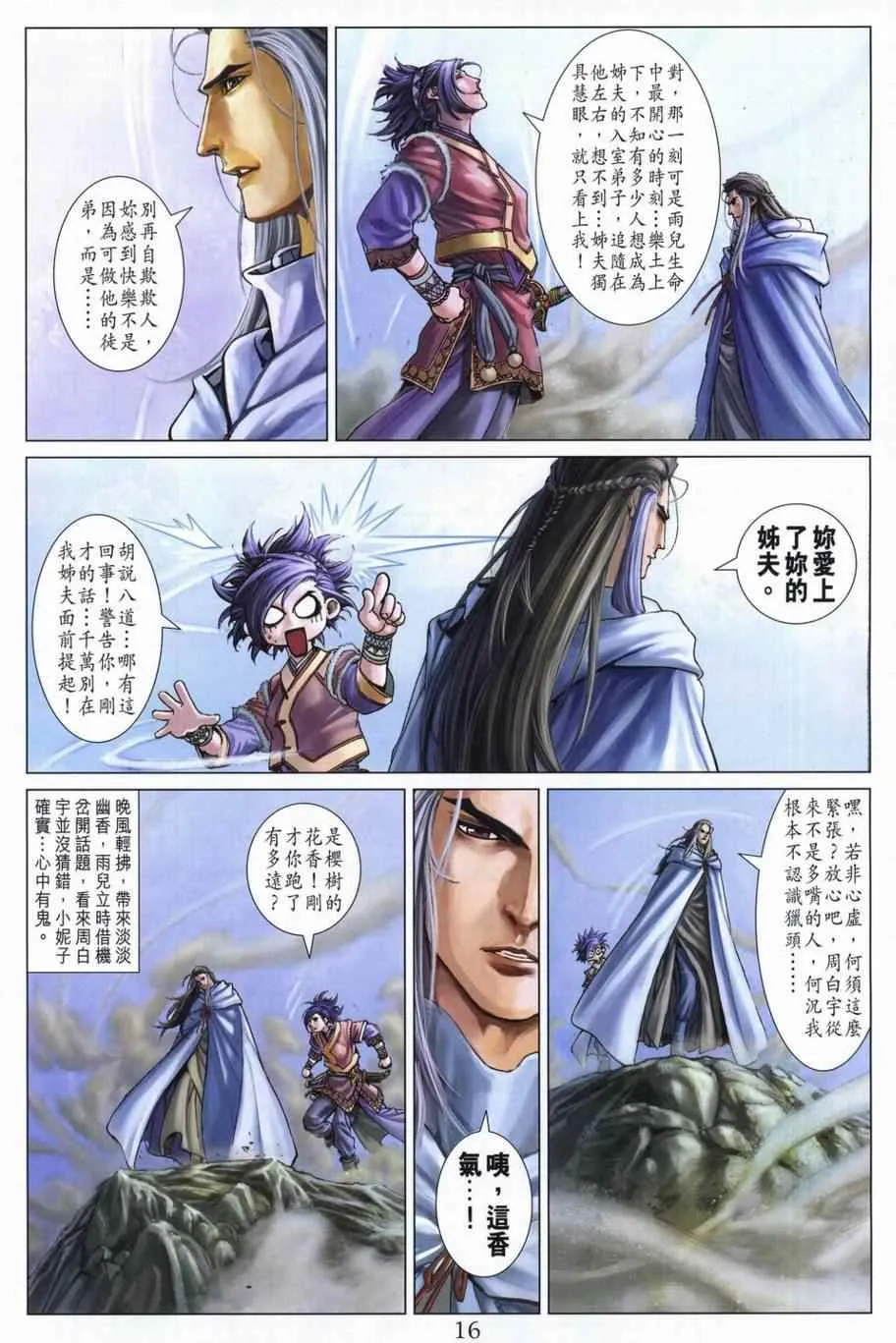 第304话 第14页