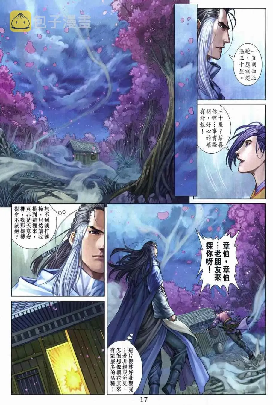 第304话 第15页