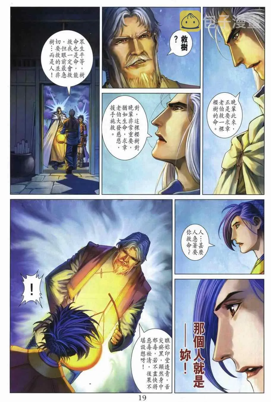 第304话 第17页