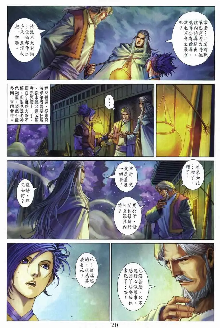 第304话 第18页