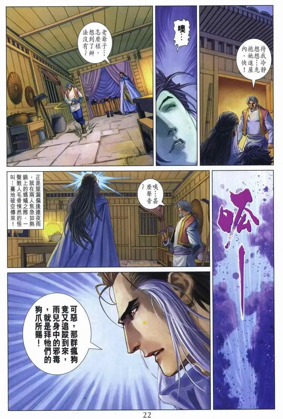 第304话 第20页