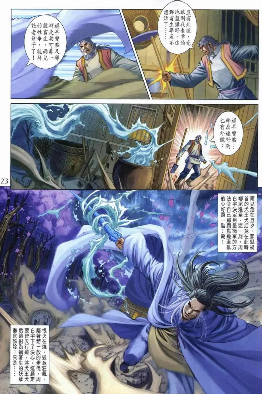 第304话 第21页