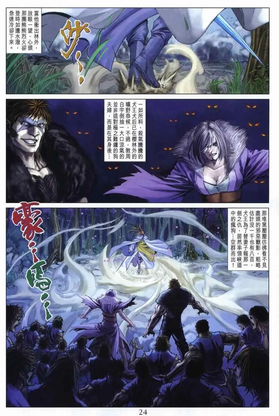 第304话 第22页
