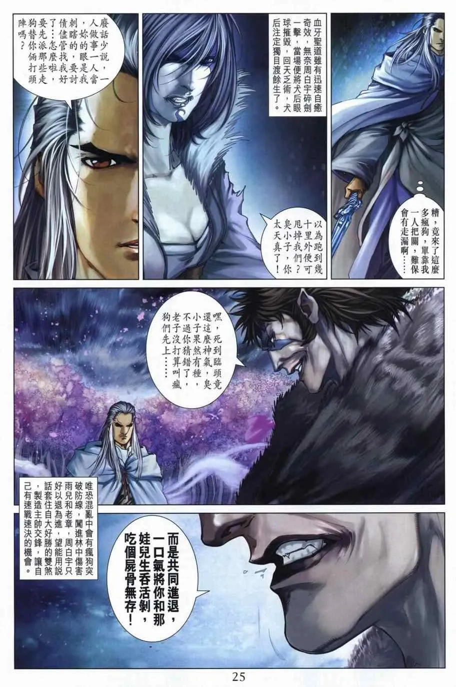 第304话 第23页