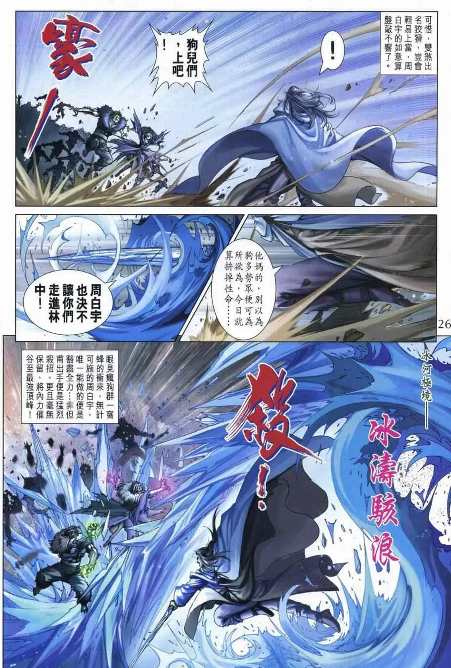 第304话 第24页