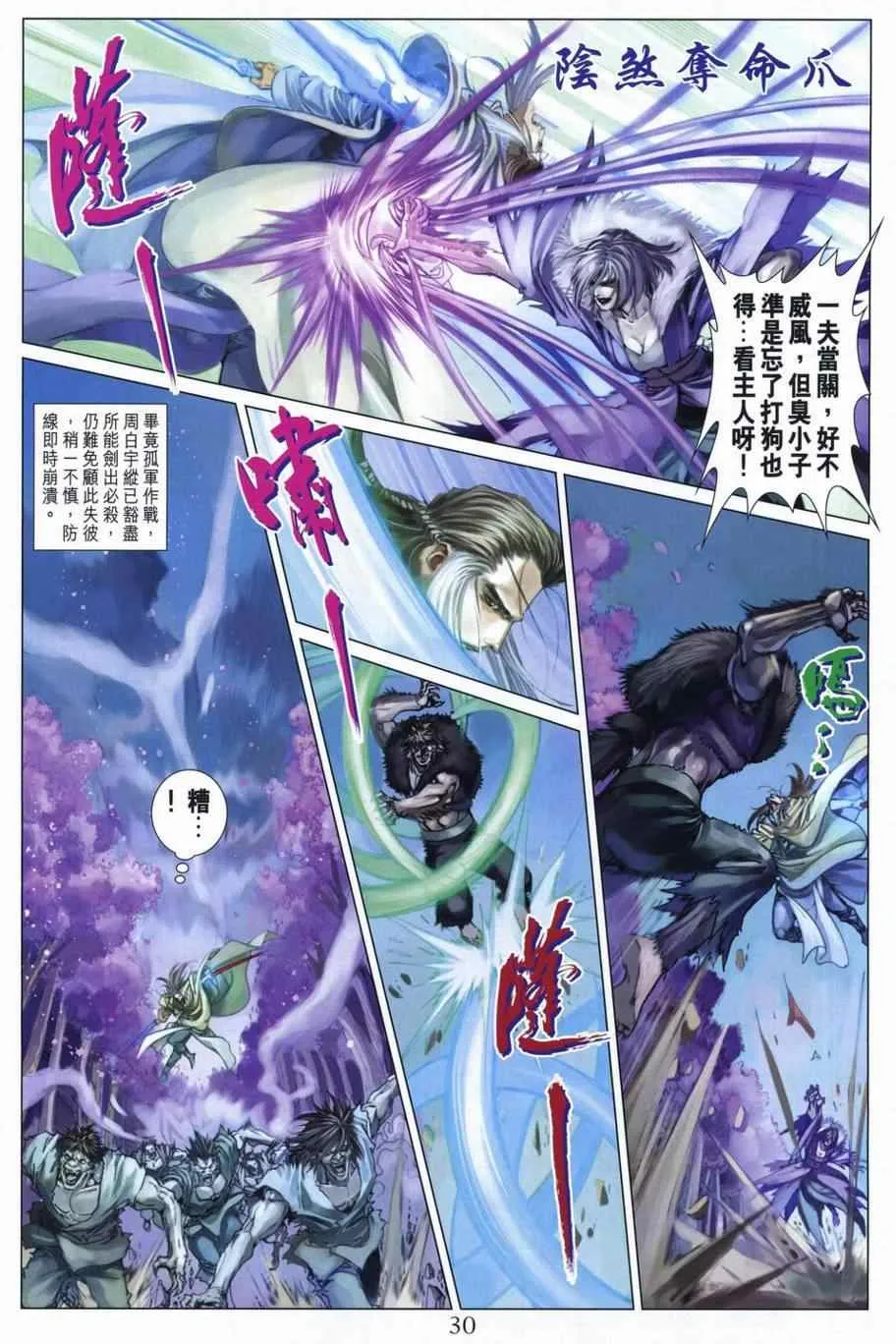 第304话 第27页