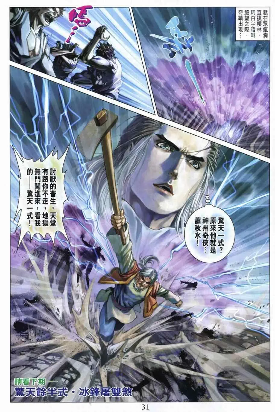 第304话 第28页