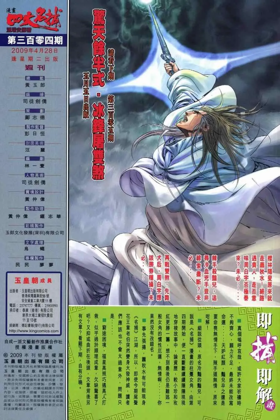 第304话 第29页
