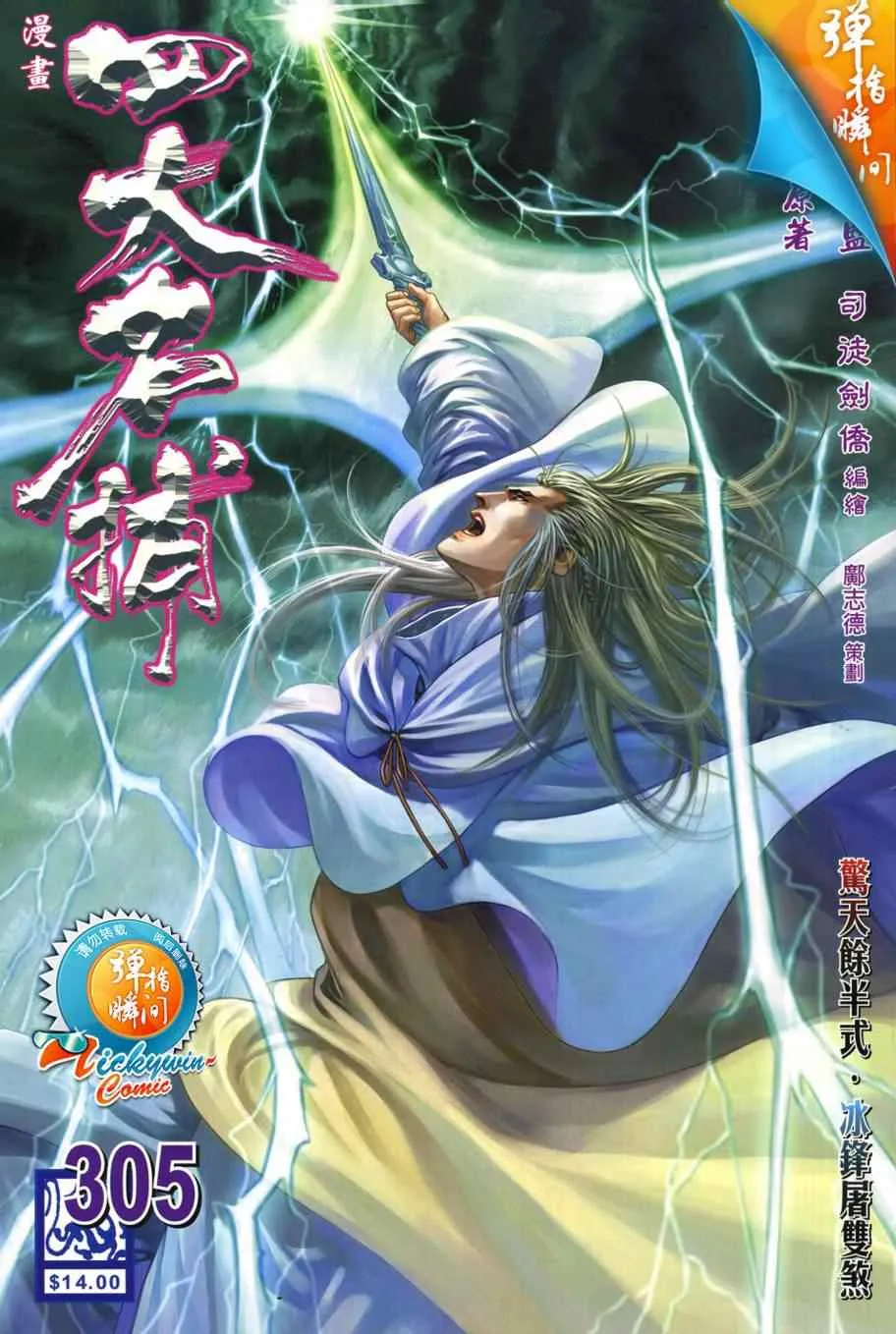 第305话 第1页