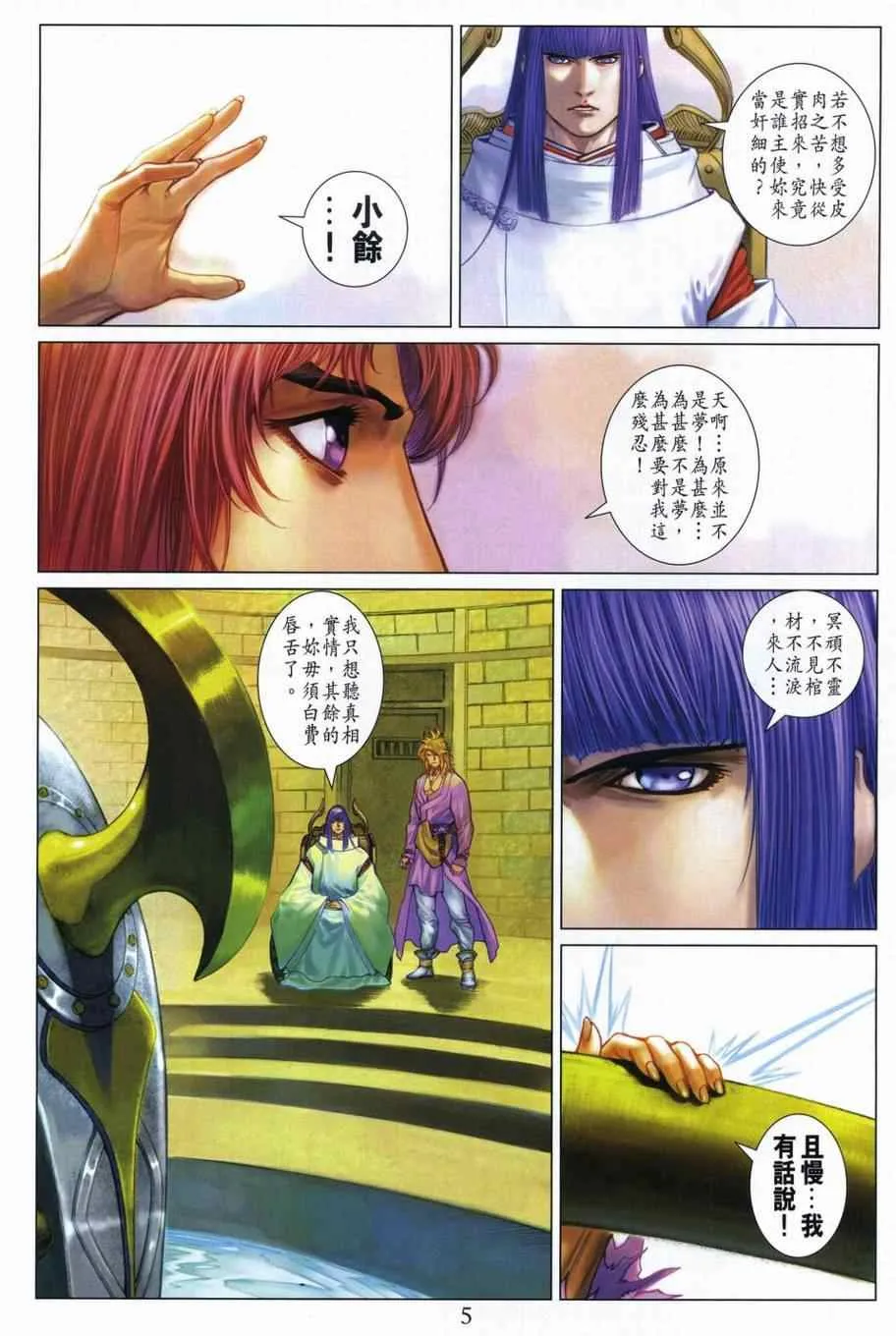第305话 第5页