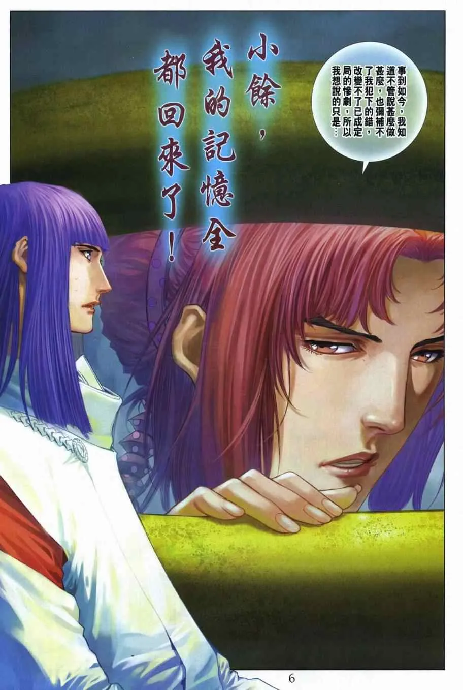 第305话 第6页