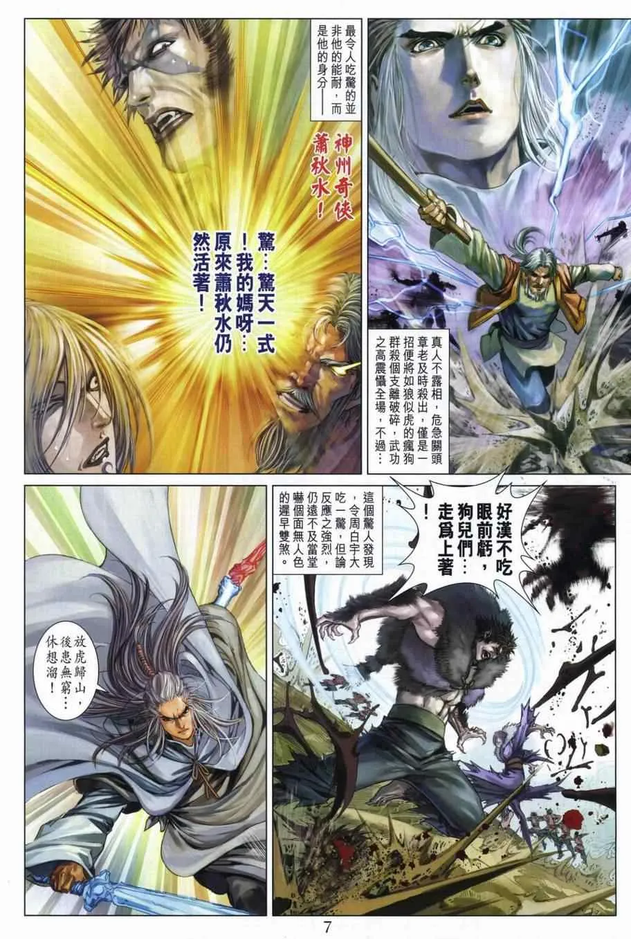 第305话 第7页